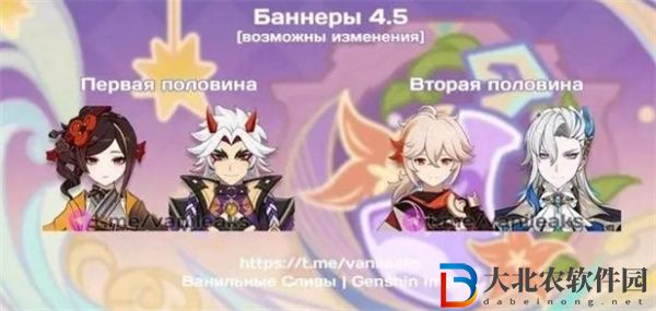 原神4.5上半陪跑四星出爐
