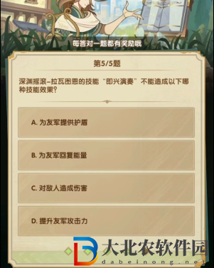 劍與遠征詩社競答2024年3月第三天答案