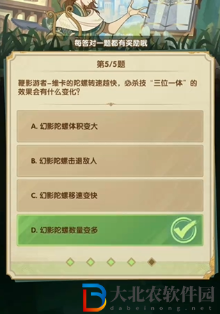 劍與遠征詩社競答2024年3月第六天答案