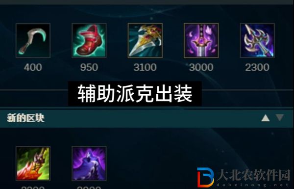 英雄聯(lián)盟派克輔助怎么打機(jī)器人符文