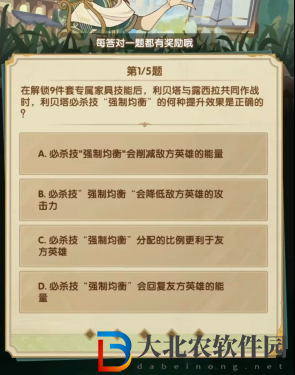 劍與遠征詩社競答2024年3月第二天答案