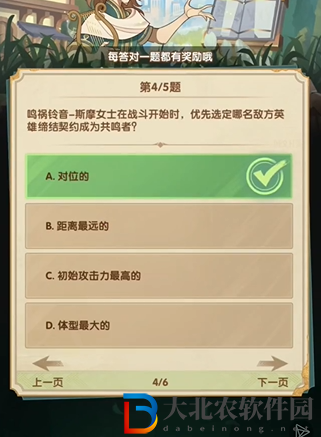 劍與遠征詩社競答2024年3月第八天答案