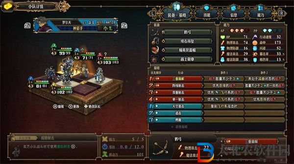 圣獸之王物理菜刀隊陣容怎么搭配