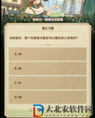 劍與遠征詩社競答2024年3月第三天答案