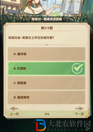 劍與遠征詩社競答2024年3月第七天答案