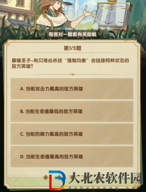 劍與遠征詩社競答2024年3月第四天答案