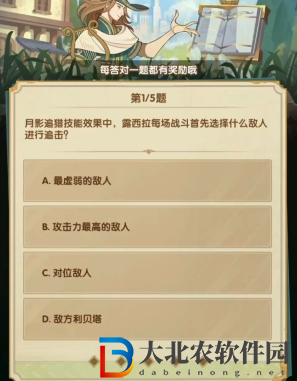劍與遠征詩社競答2024年3月第五天答案