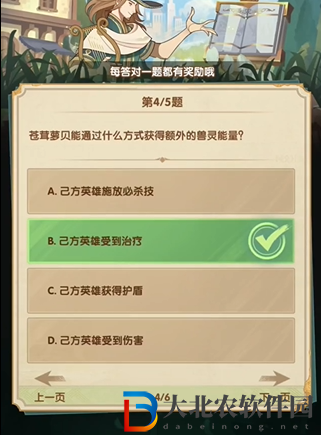 劍與遠征詩社競答2024年3月第七天答案