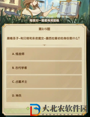 劍與遠征詩社競答2024年3月第四天答案