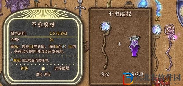 背包亂斗收割者合成物有哪些