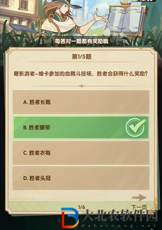 劍與遠征詩社競答2024年3月第八天答案