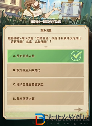 劍與遠征詩社競答2024年3月第七天答案