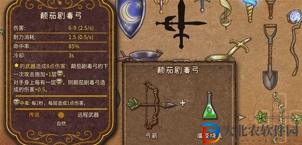 背包亂斗游俠合成物有哪些