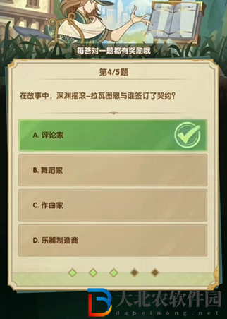 劍與遠征詩社競答2024年3月第六天答案