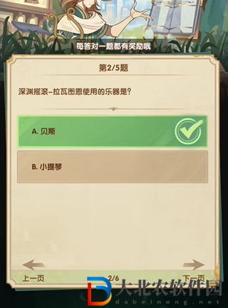 劍與遠征詩社競答2024年3月第八天答案