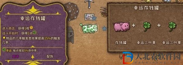 背包亂斗游俠合成物有哪些