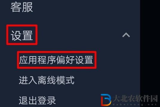 小黑盒同步不了Steam好友