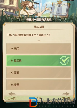劍與遠征詩社競答2024年3月第七天答案