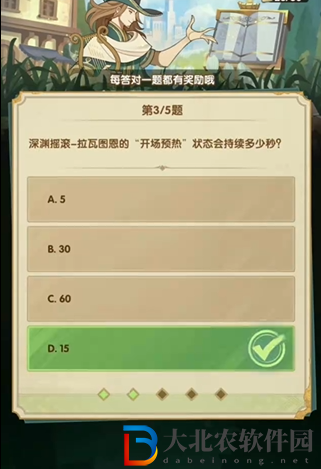 劍與遠征詩社競答2024年3月第六天答案