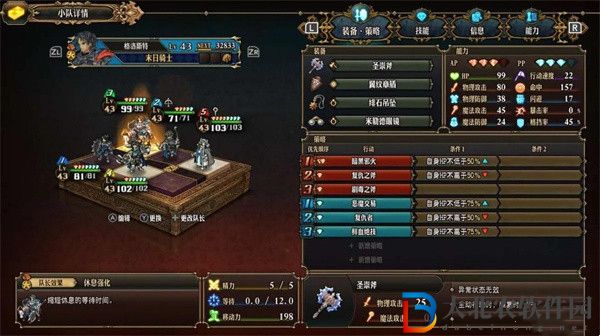 圣獸之王物理菜刀隊陣容怎么搭配