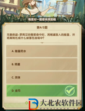 劍與遠征詩社競答2024年3月第五天答案