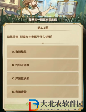 劍與遠征詩社競答2024年3月第五天答案