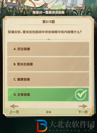 劍與遠征詩社競答2024年3月第七天答案