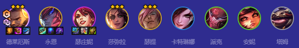 金鏟鏟之戰陣容推薦福星德萊厄斯