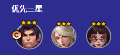 金鏟鏟之戰(zhàn)陣容推薦無敵7神將