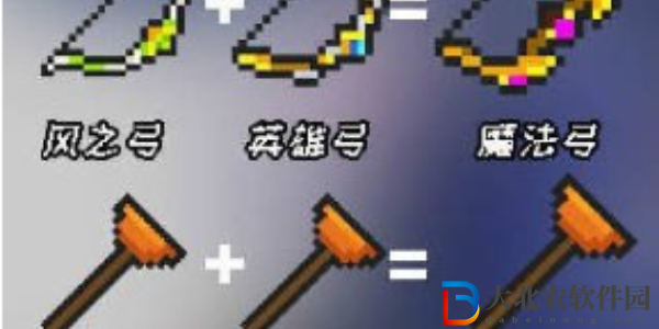 元氣騎士武器合成表2024最新