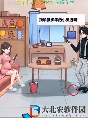 超腦神探鑒渣寶典通關攻略