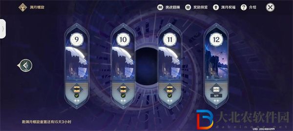 原神4.5深淵什么時候更新