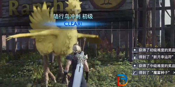 最終幻想7重生陸行鳥沖刺攻略