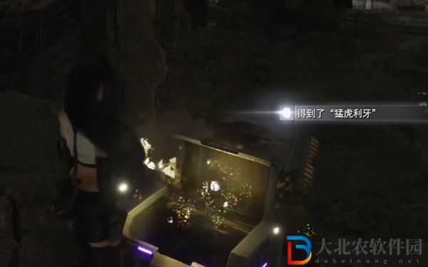 最終幻想7重生猛虎利牙怎么獲得