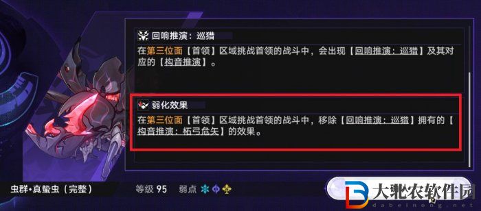 崩壞星穹鐵道難題12繁育怎么過