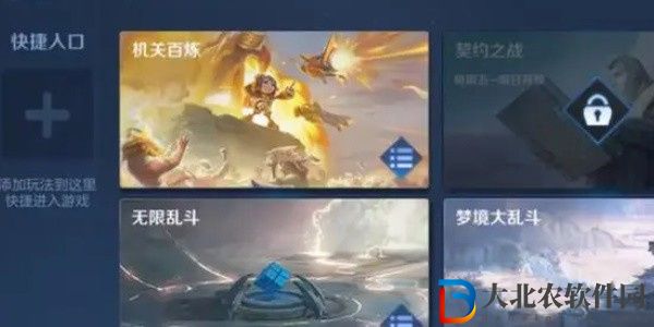 王者榮耀機關百煉入口在哪