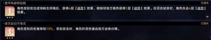 崩壞星穹鐵道難題12繁育怎么過