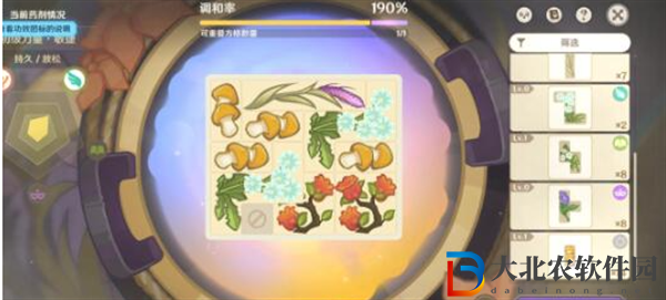 原神升煉研巧萬策金第一天怎么過