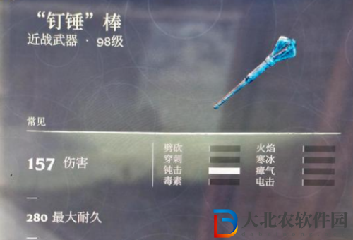 霧鎖王國很強武器是哪個