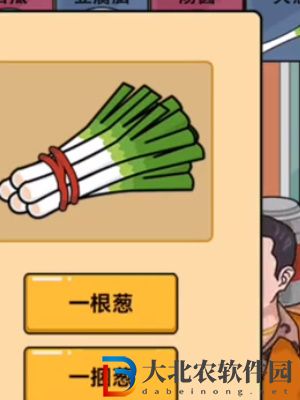 超腦神探咸甜豆腐腦茶通關攻略