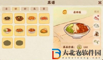 桃源深處有人家食來運轉菜譜大全