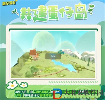 蛋仔派對皮蛋節2024