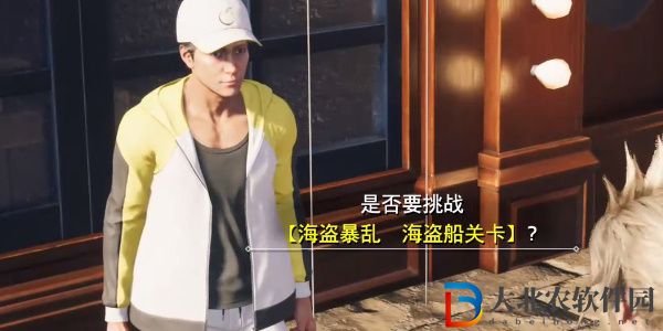 最終幻想7重生海盜暴亂攻略