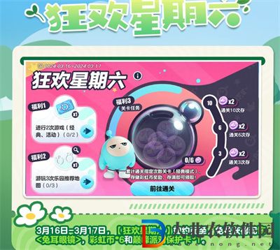 蛋仔派對皮蛋節2024