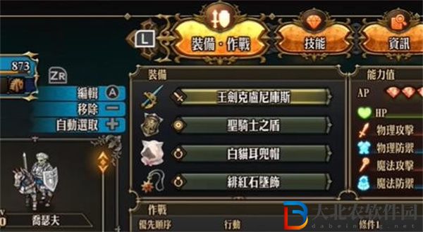 圣獸之王一鍵配裝怎么用