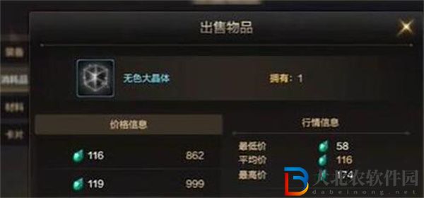 地下城與勇士起源泰拉石怎么獲得