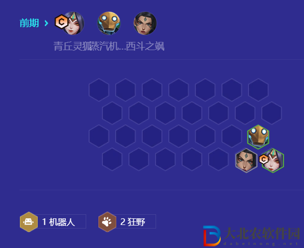金鏟鏟之戰(zhàn)陣容推薦海盜大嘴