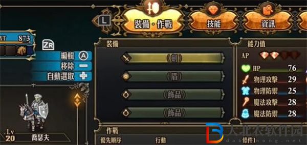 圣獸之王一鍵配裝怎么用