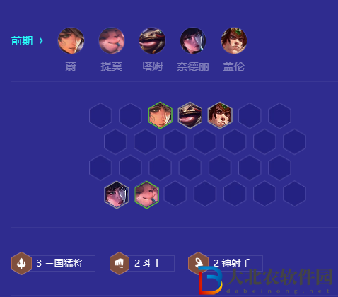 金鏟鏟之戰陣容推薦福星德萊厄斯