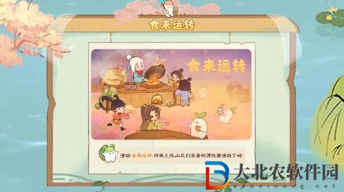 桃源深處有人家食來運轉菜譜大全